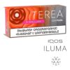 Ermenistan Terea Sun Pearl IQOS-ıluma